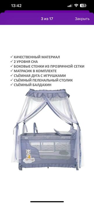 Кроватка манеж детская