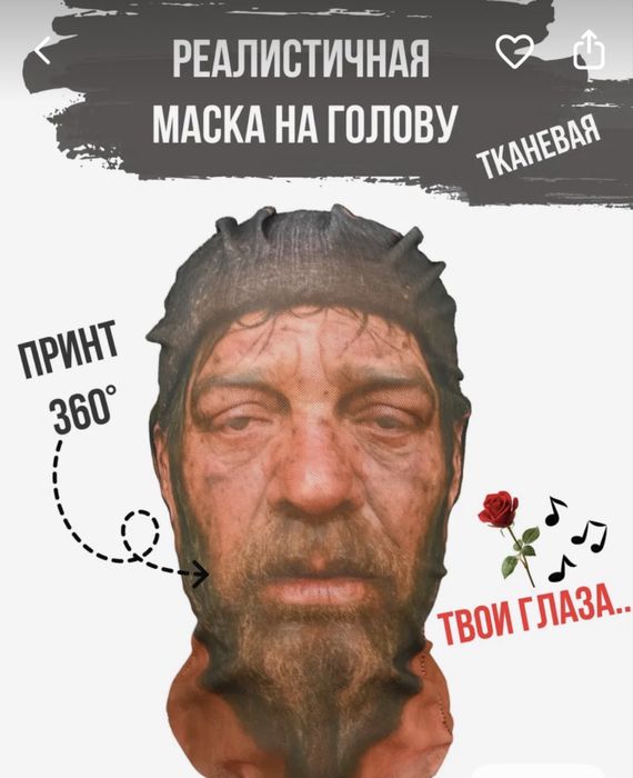 Маски на прокат для поздравления