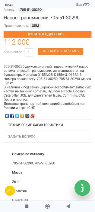 Гидро насос на бульдозер