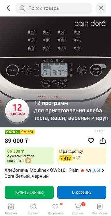 Хлебопеч moulinex