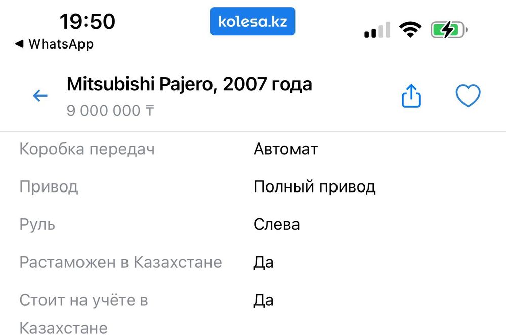 Продам  Mitsubishi  Pjero2007