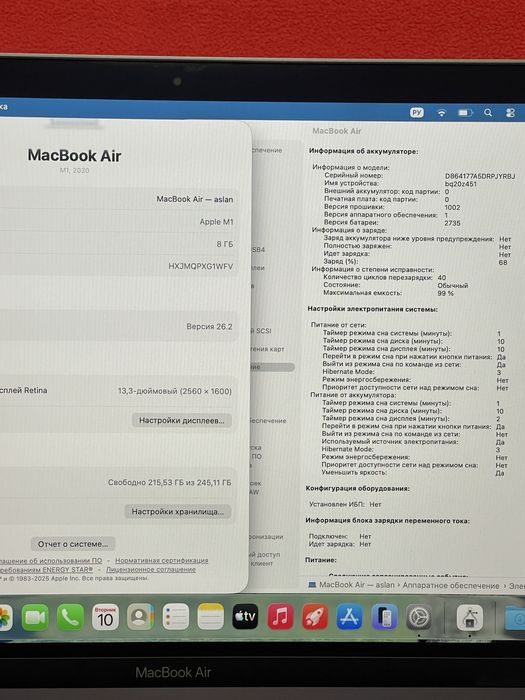 MacBook Air 13, 2020 M1 100%