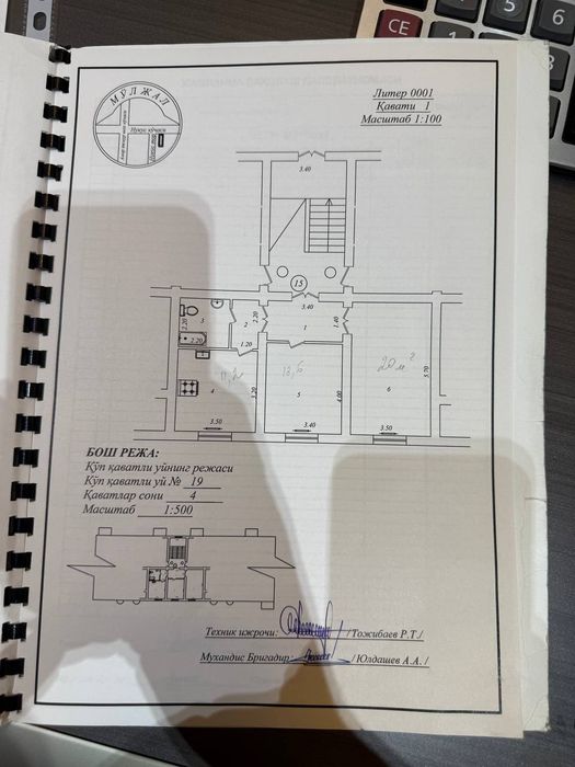 Продаётся под нежилой , ор. Нукус ул.Бывший гламур. Мирабадский