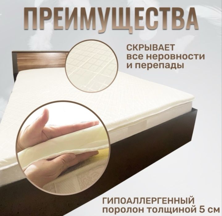 Топпер на кровать 180*200