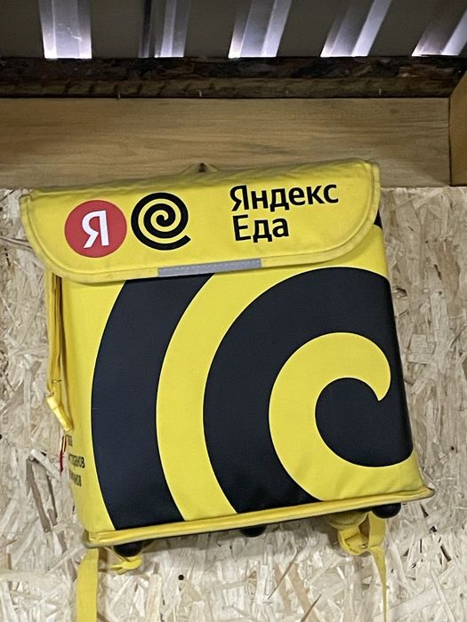 Яндекс сумка.