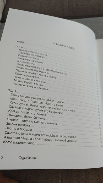 Хапка щастие - Славена Вътова
