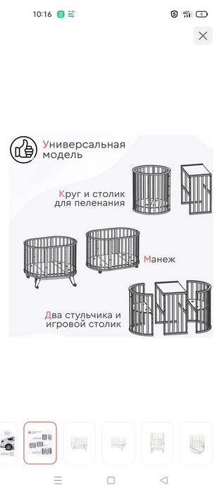 Детская кроватка