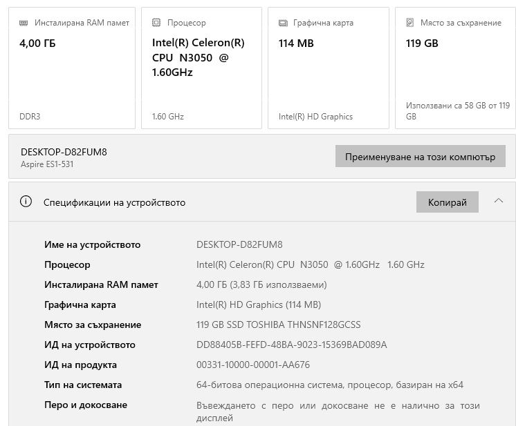 Acer ES1-531-C8DA