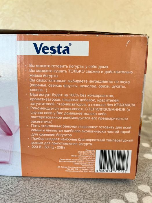 Йогуртемца Vesta