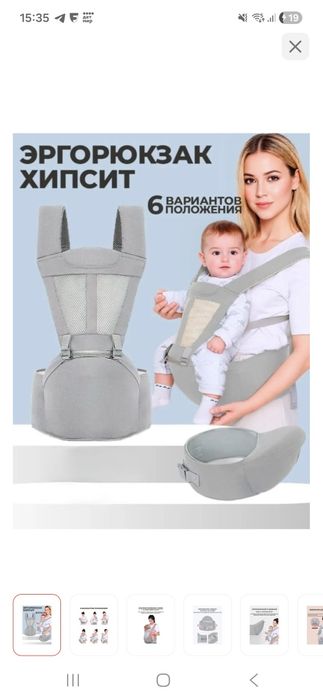 Продам эргорюкзак