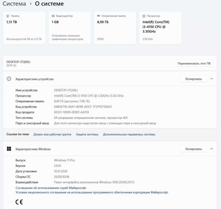 Компьютер с периферией