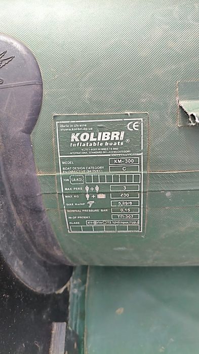 лодка надувной "Колибри"