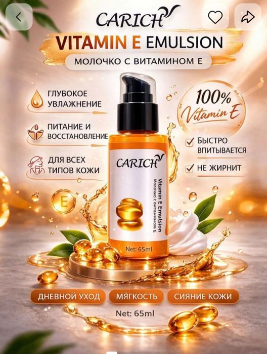 Carich Greenleaf E Vitamin Dostavka