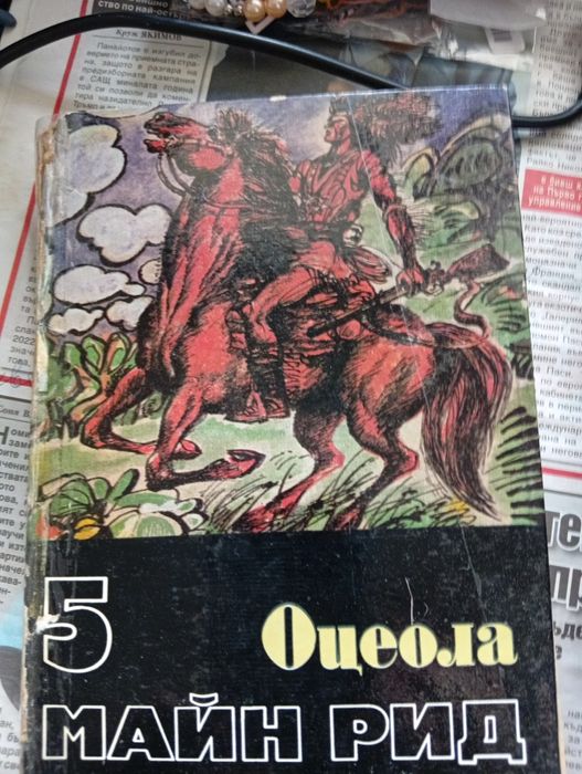 Карл Май Горската роза Книга 3, Тигровият мост и др.