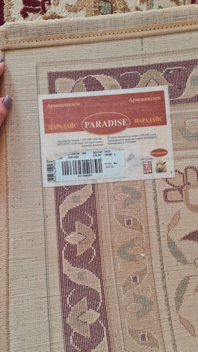 Продам иранский ковёр