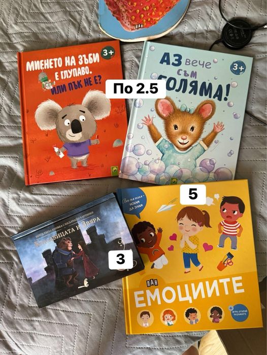 Детски книжки в отлично състояние