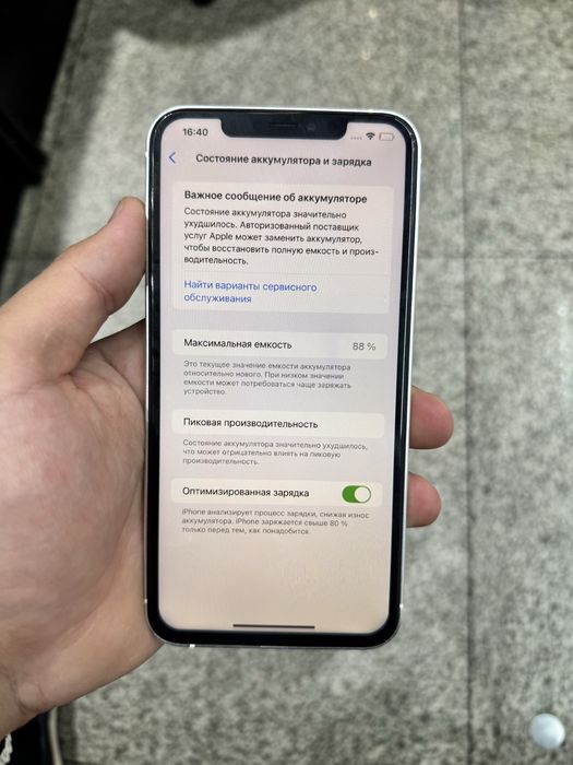 iPhone 17 pro max 512 88%