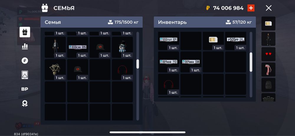 Аккаунт Black Russia