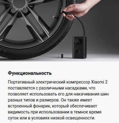 Воздушный компрессор Xiaomi Portable Electric Air Compressor 2 Global!