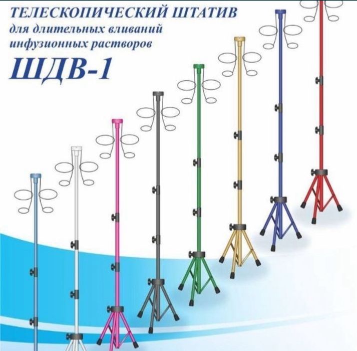 Штатив Телескопические