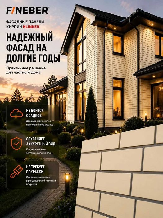 Фасадная панель Кирпич Клинкерный желтый от Fineber