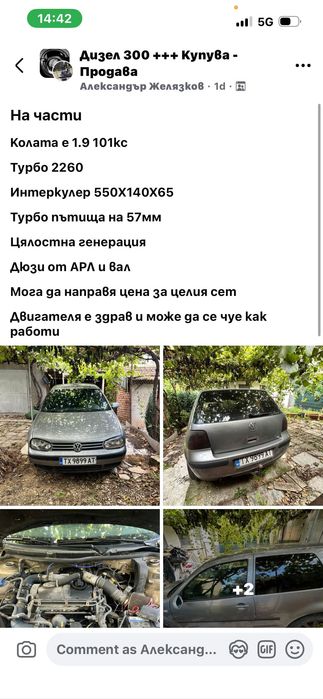 Голф 4 1.9 101 кс на части