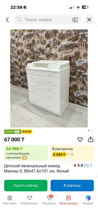 Продаётся детский комод!