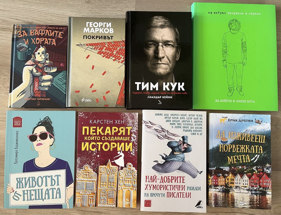 Книги в отлично състояние