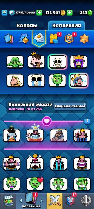 Клеш рояль аккаунт