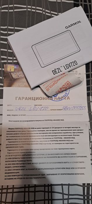 Професионална навигация за Камиони