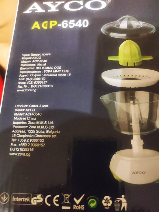 Електрическа цитрус преса за кухненска употреба.