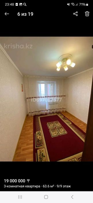 Продается квартира