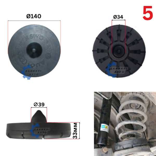 Подложка пружина Audi VW Skoda - два броя к-т