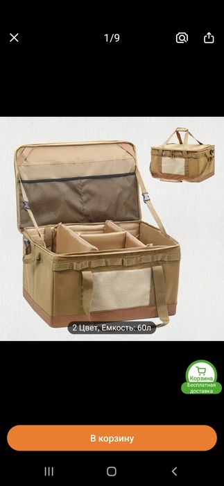 Сумка для хранения вещей для кемпинга и для рыбалки