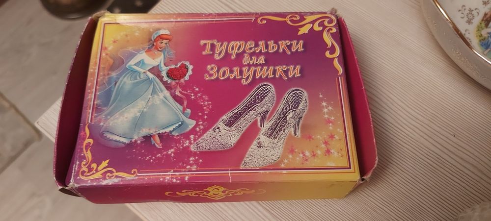Хрустальные туфельки