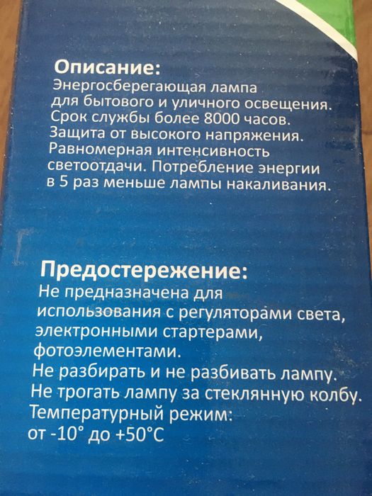 Лампочки для прожекторов ДРЛ