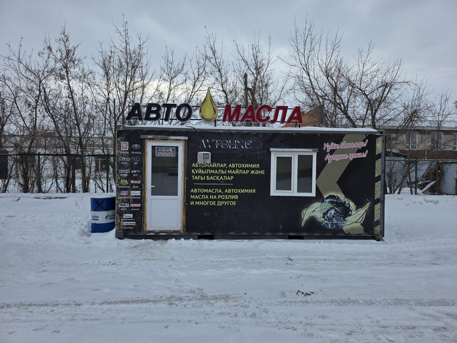 Сдам продам с местом или без