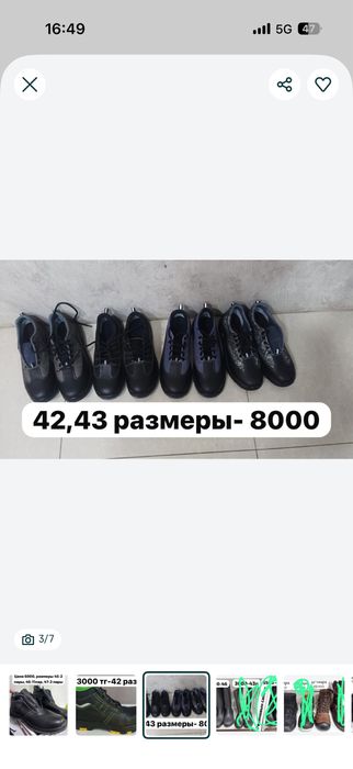 Спецобувь летняя натуральная кожа