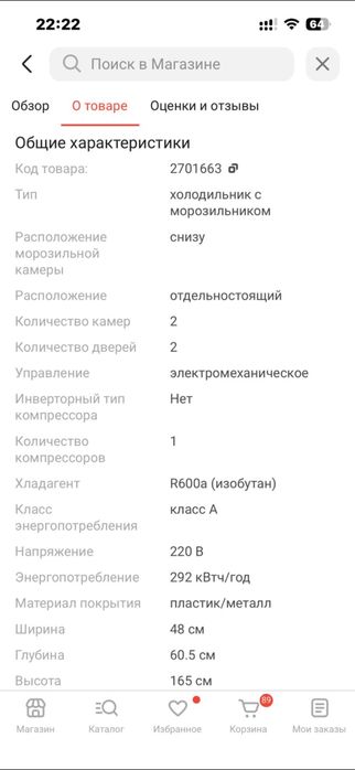 Продам холодильник