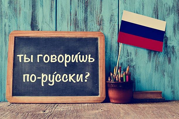 Преподаватель русского языка