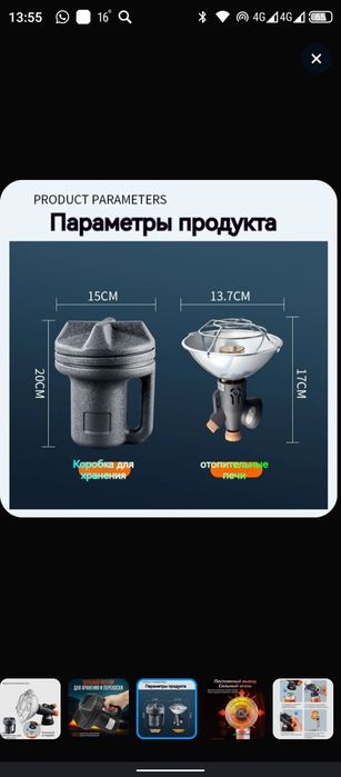 Портативный газовый обогреватель