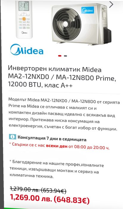 Midea  MA-12NXDO-XI