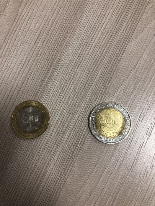 Монеты 80 лет 30 лет