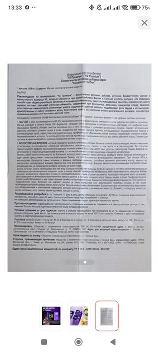 Магний водород ,компании Dandelion