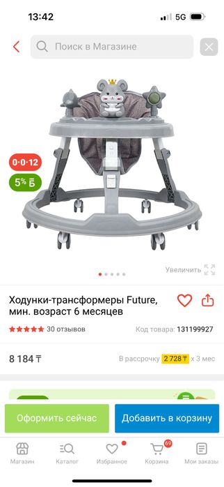 Продам ходунки розовые