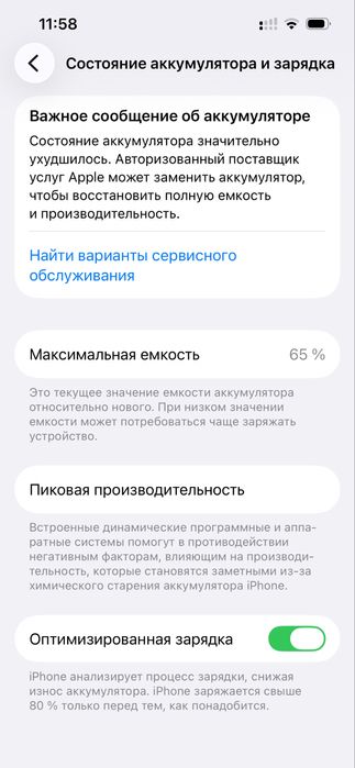 продам iphone 13 128gb