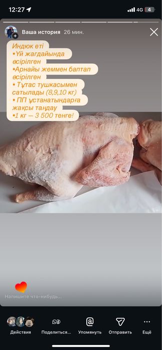 Продается мясо индюка тушка