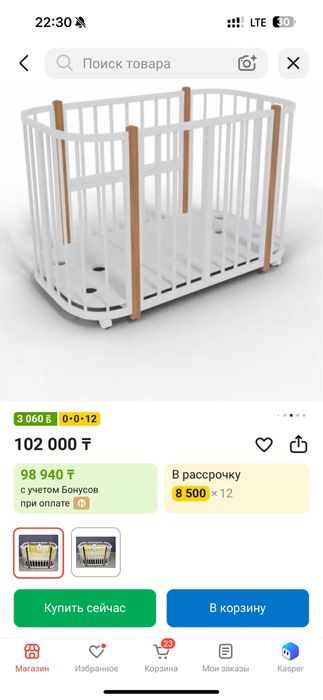 Манеж кровть детский