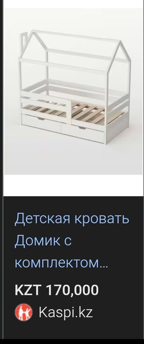 Кровать в отличном состоянии