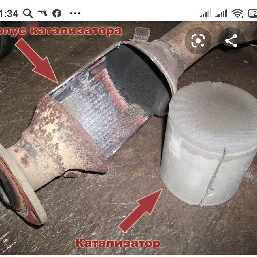 Как выглядит катализатор фото Как выглядит катализатор фото